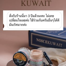 Noice kuwait Instagram 3